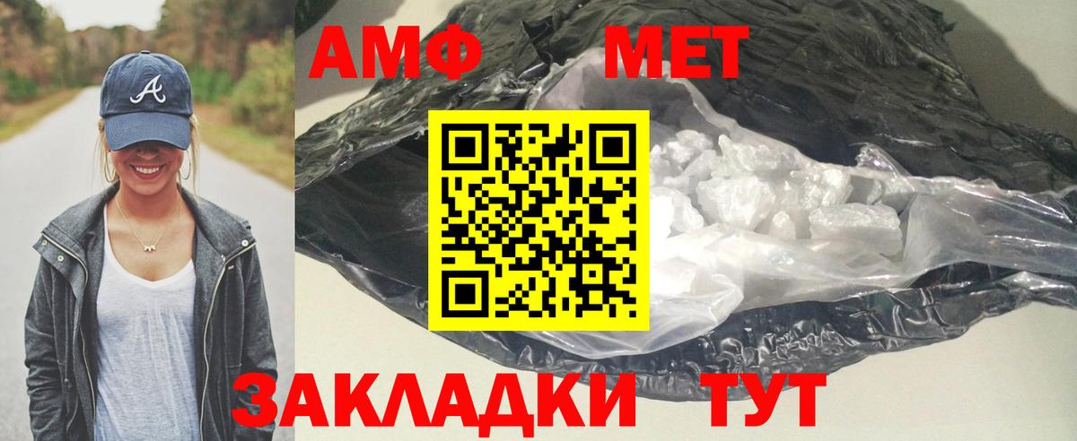 Amphetamine Premium  Вход с VPN  АМФЕТАМИН  mega ONION  Amphetamine  Камышлов 