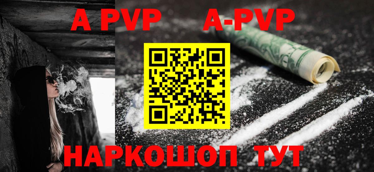 Alpha-PVP крисы CK  Вход с VPN  Камышлов  A-PVP кристаллы  Alfa_PVP крисы CK 