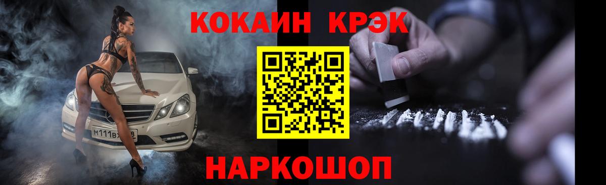 COCAIN Эквадор Камышлов