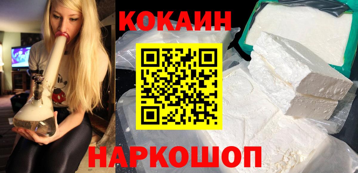 Камышлов  COCAIN Колумбийский  КОКАИН VHQ  продажа наркотиков  Вход с VPN 