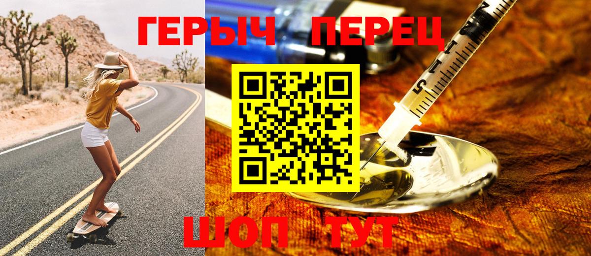 Героин герыч Камышлов
