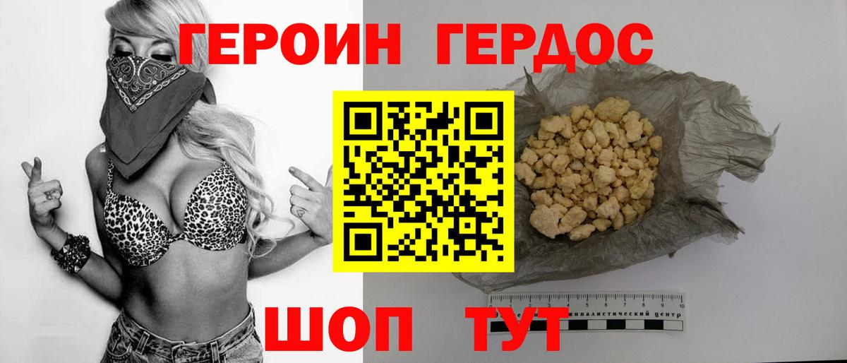 Камышлов  Героин афганец  Вход с VPN 