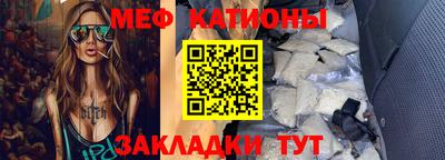 мефедрон VHQ Краснокаменск