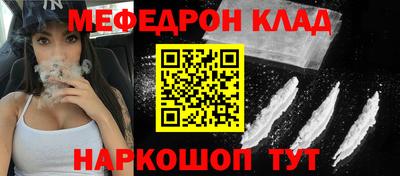 мефедрон VHQ Краснокаменск