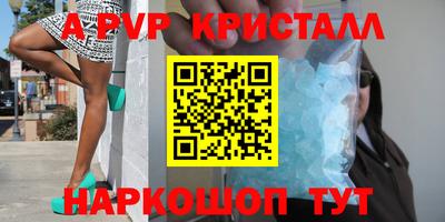 альфа пвп Краснознаменск