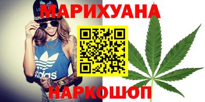 каннабис Краснодар