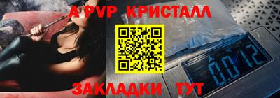 альфа пвп Краснознаменск