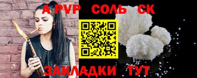 альфа пвп Краснознаменск