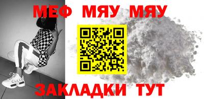 мефедрон VHQ Краснокаменск