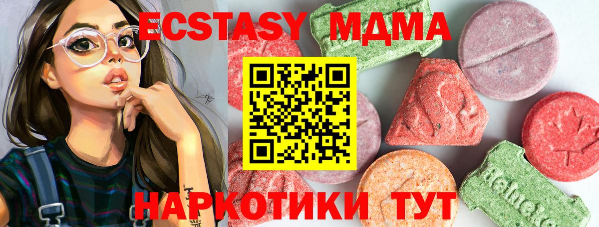 MDMA кристаллы Камышлов