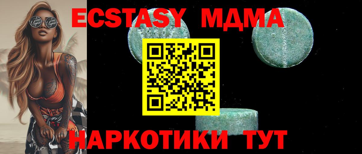 МДМА VHQ  МДМА Molly  Камышлов  MDMA  Вход с VPN 