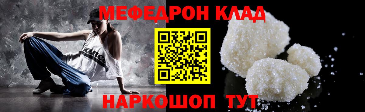 МЕФ кристаллы Камышлов