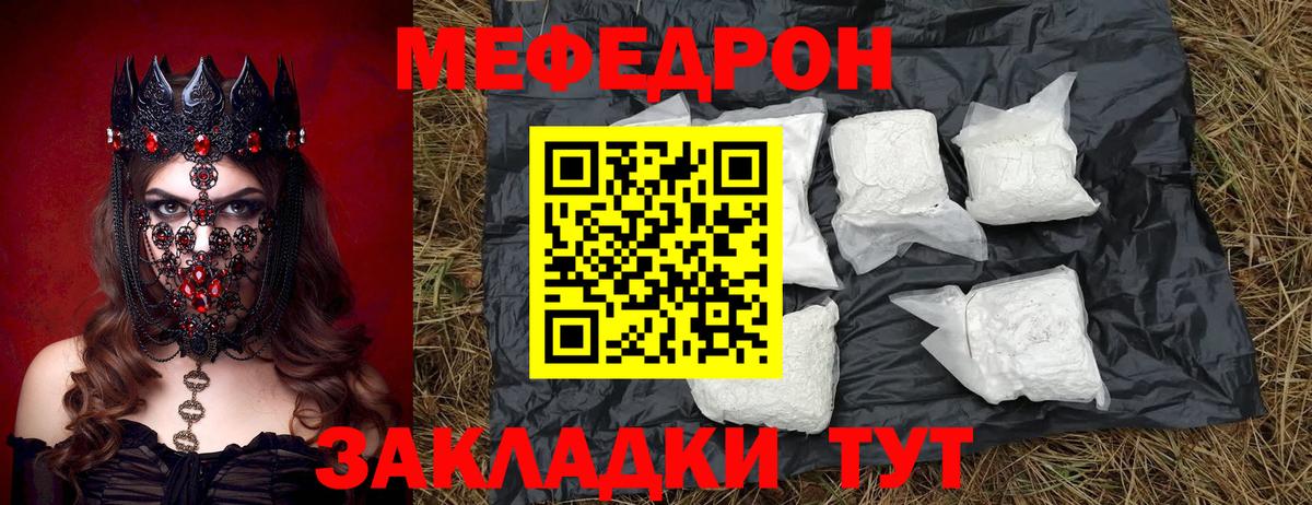 Меф  МЯУ-МЯУ  hydra ONION  Мефедрон VHQ  Вход с VPN  Камышлов 