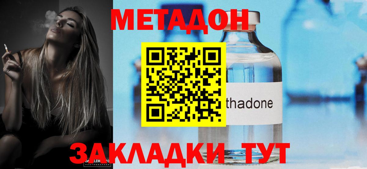 МЕТАДОН VHQ  Вход с VPN  Камышлов  Метадон мёд 