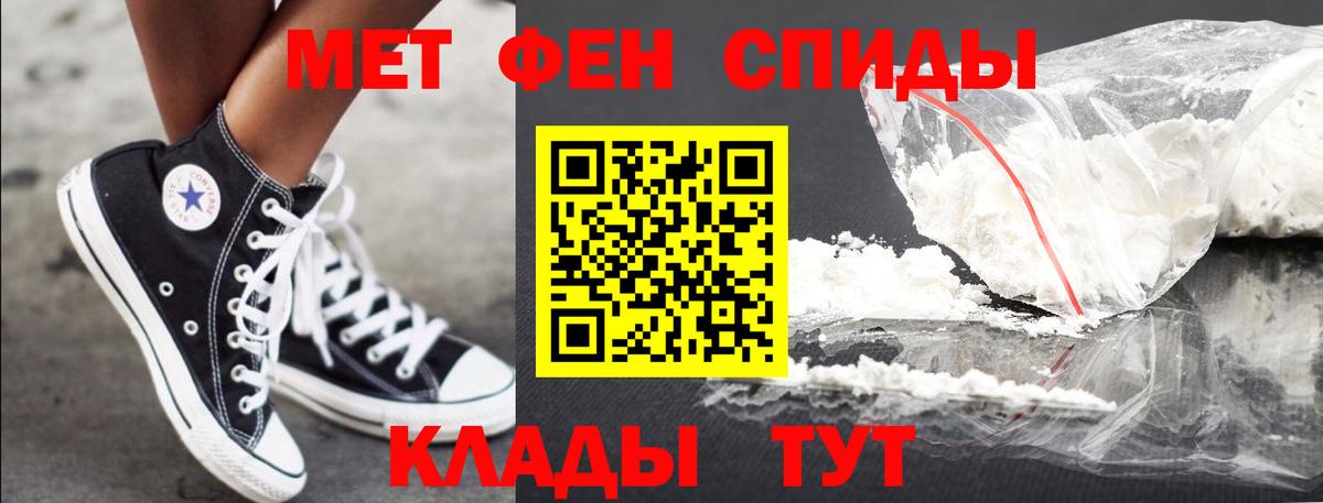 Камышлов  МЕТАМФЕТАМИН кристалл  Вход с VPN 