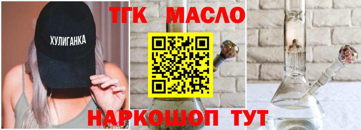 Камышлов  ТГК жижа  Вход с VPN  где можно купить   Дистиллят ТГК вейп с тгк 